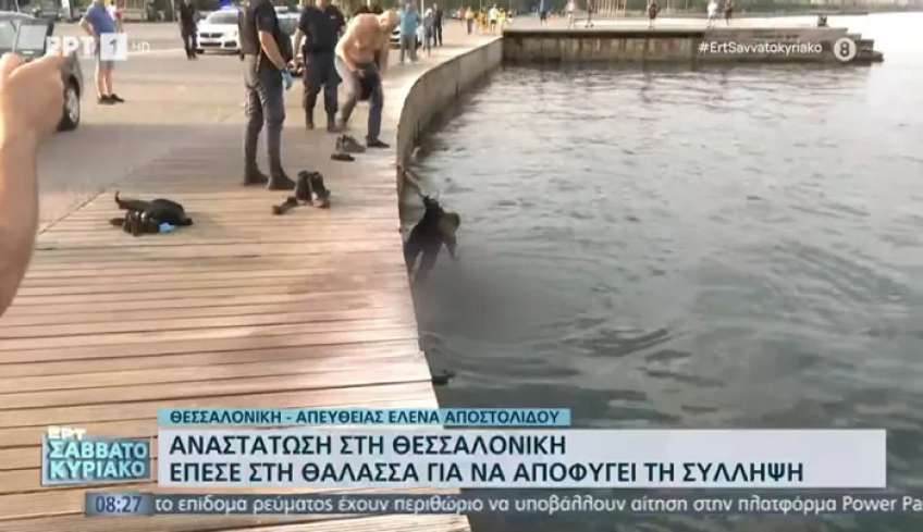 Επεισοδιακή σύλληψη άνδρα στη Θεσσαλονίκη - Έπεσε στον Θερμαϊκό με τις χειροπέδες!