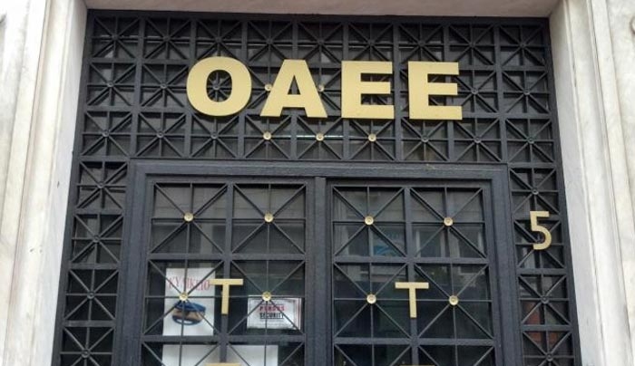ΟΑΕΕ: Μέχρι 31 Μαρτίου η καταβολή των εισφορών και των ρυθμίσεων