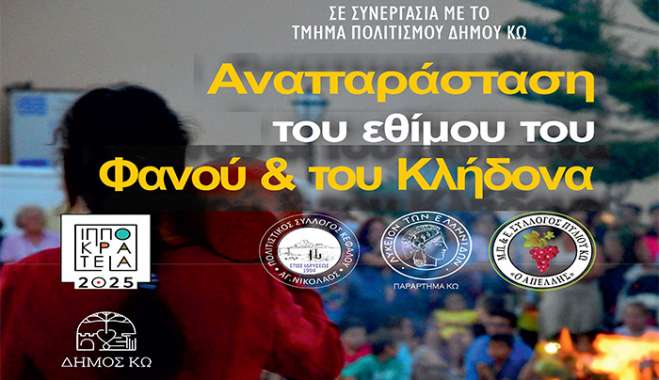 Μεταφορά προγραμματισμένων εκδηλώσεων λόγω εκδημίας του μακαριστού Μητροπολίτου Αγκύρας κυρού Ιερεμίου,