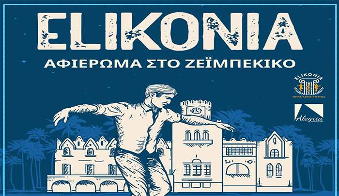 Alegria Dance Lab: Σας προσκαλούμε να ζήσετε μαζί μας μια ξεχωριστή βραδιά γεμάτη χορό και μουσική!