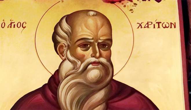 Εορτολόγιο 28 Σεπτεμβρίου: Ποιοι γιορτάζουν σήμερα,