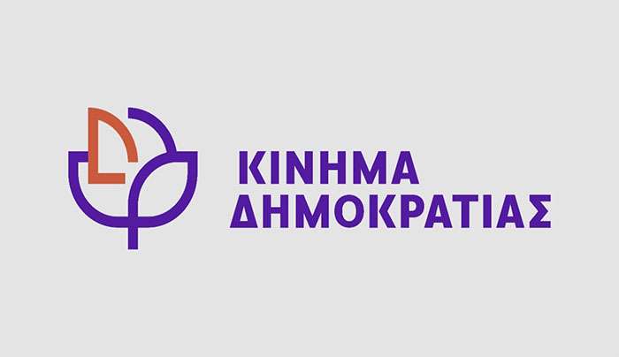 ΚΙΝΗΜΑ ΔΗΜΟΚΡΑΤΙΑΣ: Ένα μαύρο πέπλο αντιδημοκρατικών πρακτικών κινείται πάνω από το Δημοκρατικό Ουρανό της Κω.