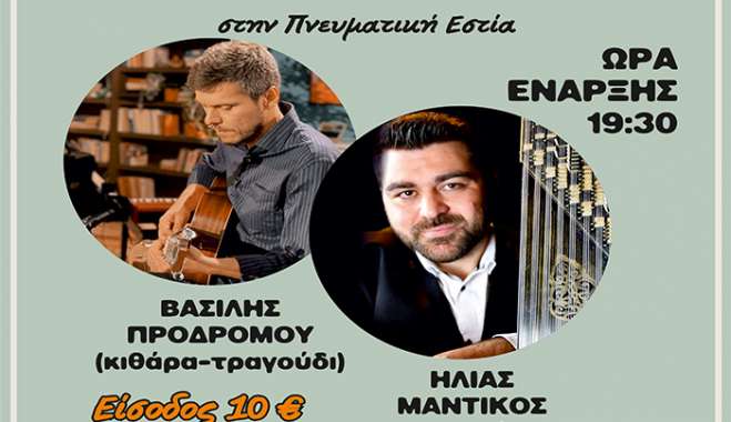 Μουσική εκδήλωση από το 1ο Λύκειο Κω