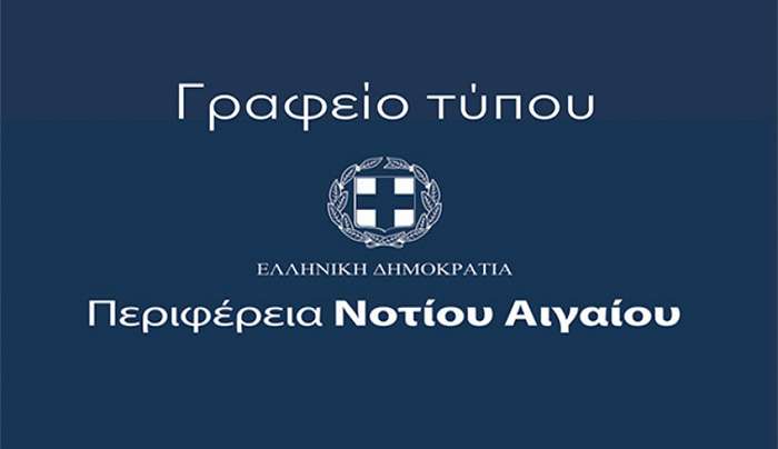 Περιφέρεια Νοτίου Αιγαίου: Η πολιτική αθλιότητα, μόνη επιλογή της Χρύσας Καραγιάννη