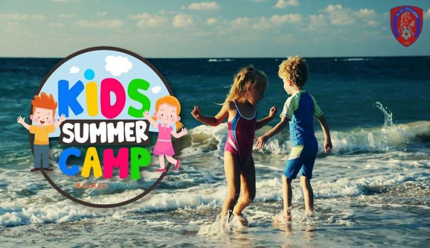 Kids Summer Camp στο Μαρμάρι - Έναρξη στις 27 Ιουνίου