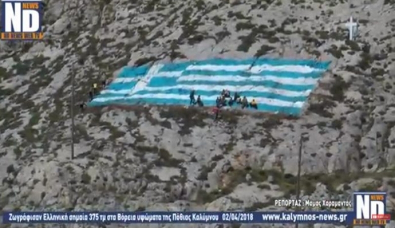 Κάλυμνος: Ζωγράφισαν μια γιγαντιαία Ελληνική σημαία 375 τμ (ΒΙΝΤΕΟ)