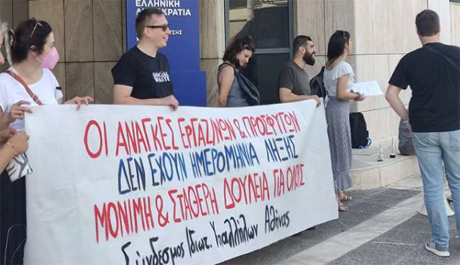 Απολύσεις και μείωση μισθού μεθοδεύει η ΜΚΟ Medin