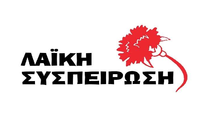Λαϊκή Συσπείρωση Ν. Αιγαίου: Θέλουν να μη μείνει σπιθαμή ελεύθερης παραλίας
