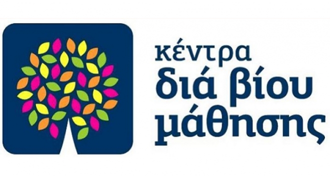 Απολογισμός Δράσεων Κέντρου Διά Βίου Μάθησης Δήμου Κω και Προοπτική