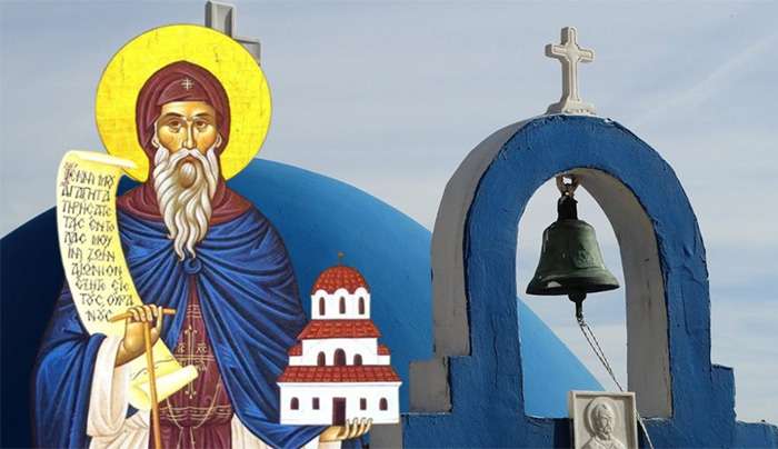 Εορτολόγιο 6 Μαΐου: Ποιοι γιορτάζουν σήμερα