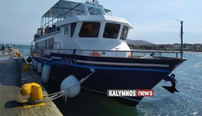 Σε ακινησία λόγω ετήσιας επιθεώρησης το “ΗΛΙΑΣ Τ” από 24 Φεβρουαρίου έως 5 Μαρτίου 2025 – Πώς διαμορφώνονται τα δρομολόγια Κάλυμνος-Μαστιχάρι