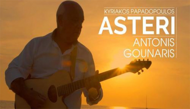 Kyriakos Papadopoulos feat. Antonis Gounaris &quot;Αν είσαι ένα αστέρι&quot;: