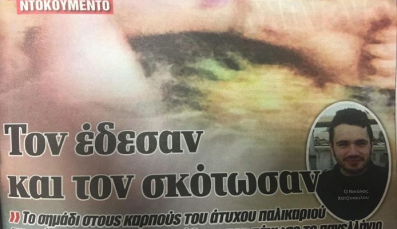 Κάλυμνος: «Σκότωσαν τον Νίκο Χατζηπαύλου επειδή είδε κάτι που δεν έπρεπε» | Φωτογραφικό υλικό στον Εισαγγελέα από Κ. Ασλάνη