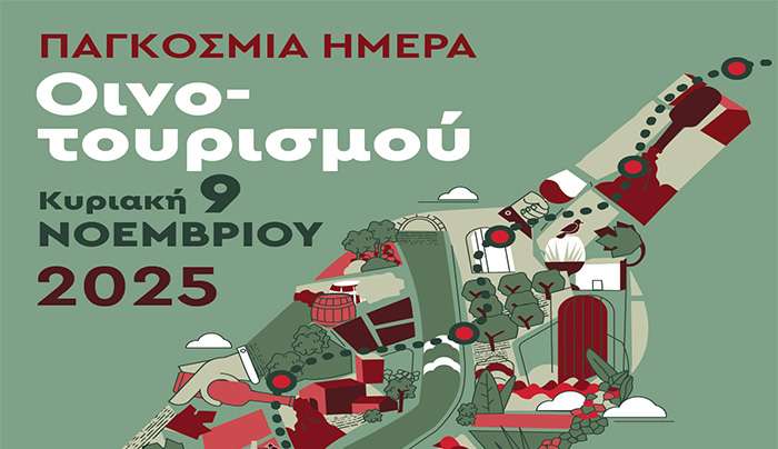 Εορτασμός της Παγκόσμιας Ημέρας Οινοτουρισμού στην Κω