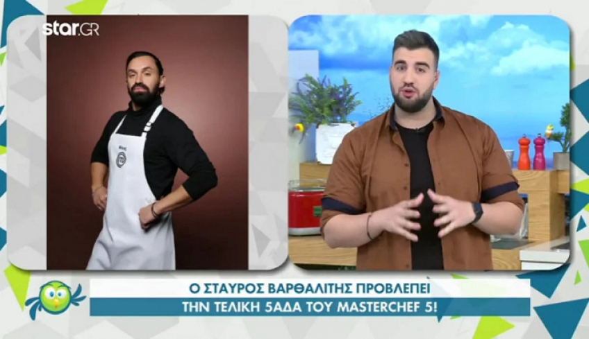 MasterChef 5: Ο Σταύρος Βαρθαλίτης προβλέπει την τελική πεντάδα (vid)