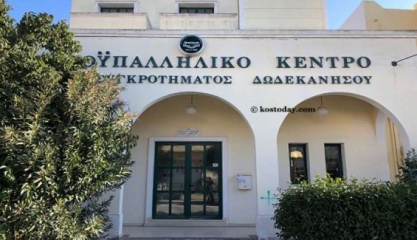 ΕΚΒΣΔ: Διπλασιασμός των τελών και των χαρατσιών στους δημότες από τον ΦΟΔΣΑ Ν.Αιγαίου