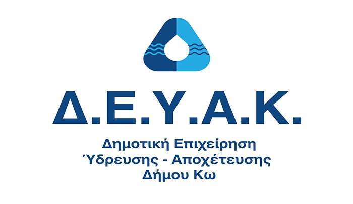 Έργο 700.000€ στη ΔΕΥΑΚ για εκσυγχρονισμό 2300ων μέτρων δικτύου ύδρευσης Δημοπρατείται και ξεκινά στους επόμενους μήνες