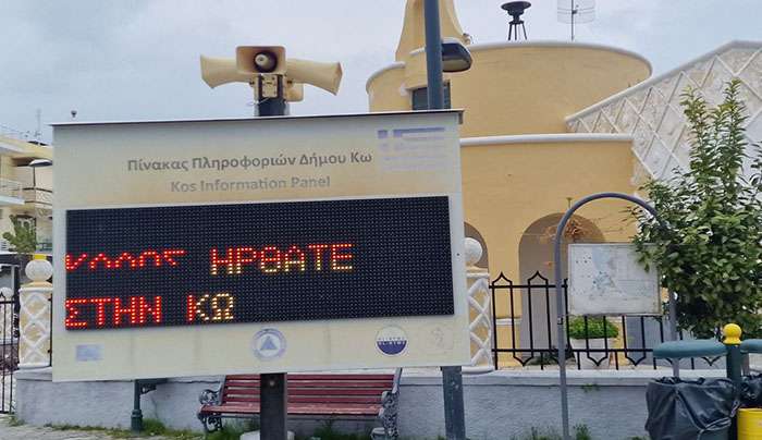 M. Γιωργαλής: Ποιος έδωσε την Πολιτική εντολή το 2019 να αφαιρεθούν οι πινακίδες έγκαιρης προειδοποίησης σε περίπτωση σεισμού με ακολουθία τσουνάμι;;