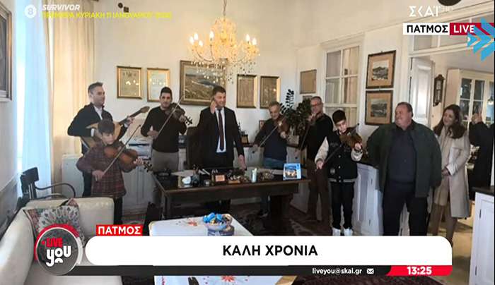 Κοπή της Βασιλόπιτας στο Δημαρχείο Πάτμου