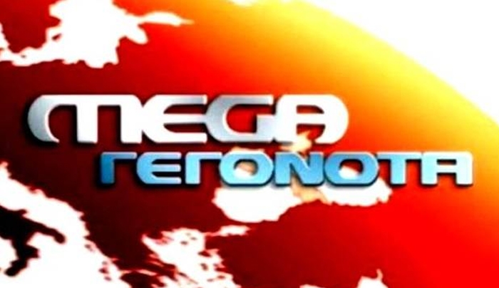 Φως στο «μαύρο» του MEGA! Το σχέδιο για να κρατήσουν… ζωντανό το Μεγάλο Κανάλι