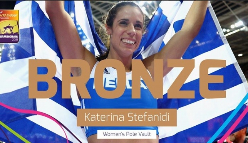Χάλκινο μετάλλιο για την Στεφανίδη στο Παγκόσμιο Πρωτάθλημα κλειστού στίβου