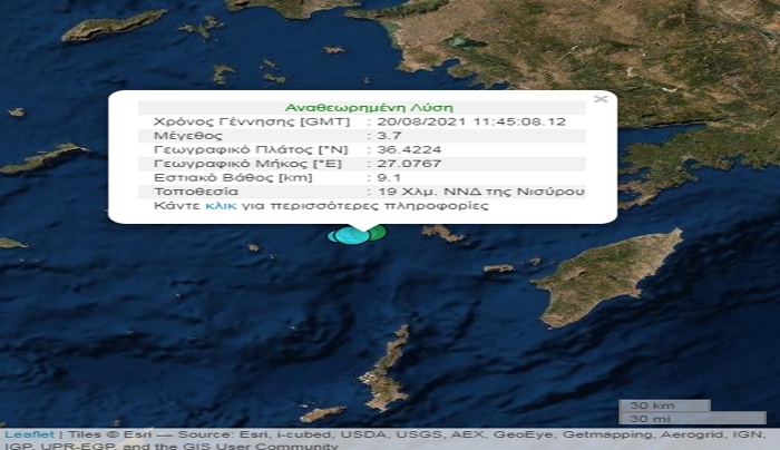 Νέος σεισμός στη Νίσυρο το μεσημέρι της Παρασκευής