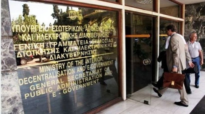 Πρόκληση: Υπερωρίες 36.750 ευρώ στο ΥΠΕΣ μέσα σε ένα δίμηνο!