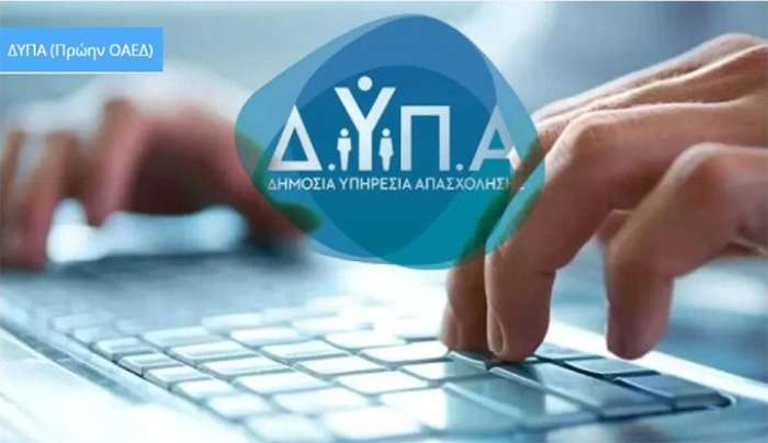 ΔΥΠΑ: 50 Επαγγελματικές Σχολές Μαθητείας - Ποιοι έχουν δικαίωμα υποβολής αίτησης