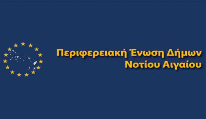 Διεκδίκηση της άμεσης Κατάργησης του ιταλικού Κτηματολογικού Κανονισμού για τον Αιγιαλό και την Παραλία της Δωδεκανήσου