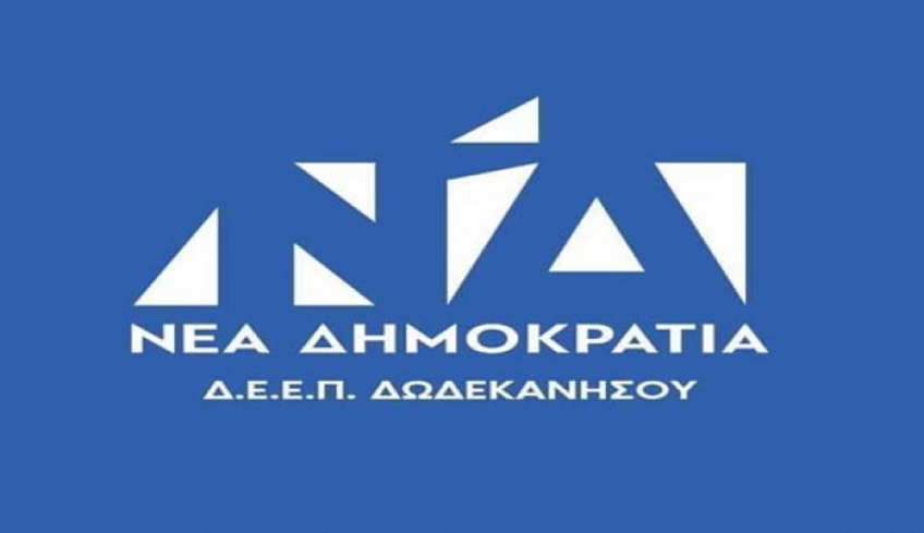 ΔΕΕΠ Δωδεκανήσου ΝΔ: &quot;O ΣΥΡΙΖΑ  ήταν η πρώτη Κυβέρνηση που εφήρμοσε  τη διασύνδεση του αγροτικού εισοδήματος  με τις ασφαλιστικές εισφορές.&quot;