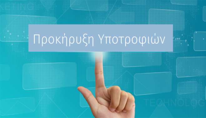 Χορήγηση Υποτροφιών Ακαδημαϊκού έτους 2026 – 2027 σε συνεργασία με MEDITERRANEAN  COLLEGΕ &amp; ΣΑΕΚ ΑΛΦΑ