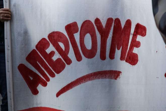 Απεργία 21 Μαΐου: Ποιοι θα «κατεβάσουν ρολά»