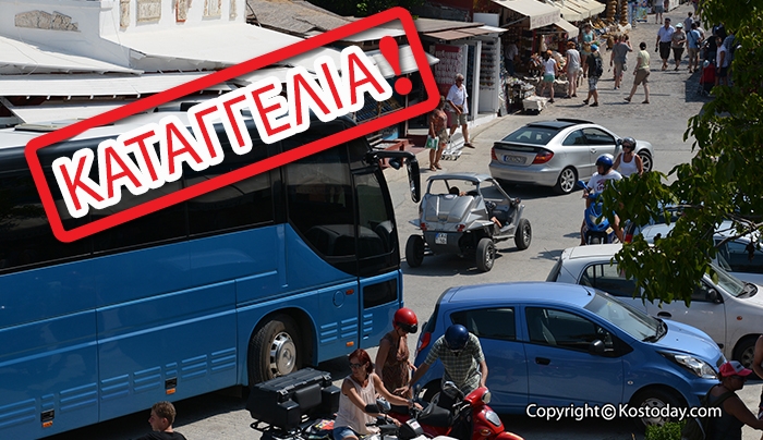 ΚΑΤΑΓΓΕΛΙΑ 27 επιχειρηματιών &amp; κατοίκων κατά του Δήμου για τον κεντρικό δρόμο στη Ζιά (φωτό)