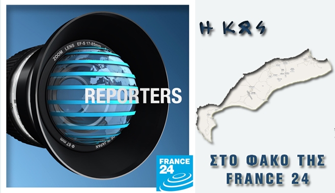 France 24: Κως, το νησί που οι μετανάστες έχουν κάνει κατάληψη