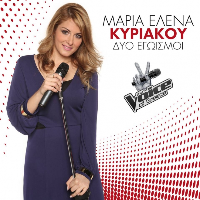 The Voice: Θα είναι η Μαρία Έλενα η επόμενη μεγάλη φωνή της Ελλάδας;