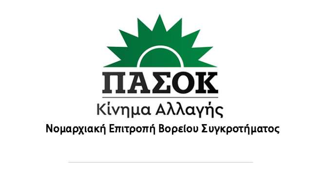 ΠΑΣΟΚ ΒΣΔ: Το Success Story της ΝΔ και το «βολεμένο» ΚΚΕ