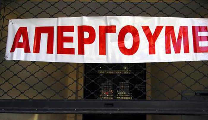 Σε απεργιακό κλοιό η χώρα – Ακυρώσεις, τροποποιήσεις πτήσεων Aegean και Olympic Air