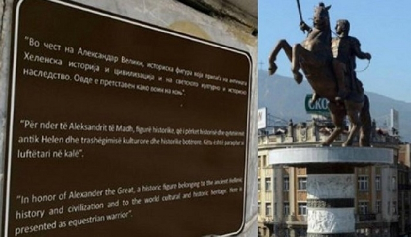 Βανδάλισαν πινακίδα αγάλματος του Μ. Αλεξάνδρου στα Σκόπια που εξηγεί την ελληνικότητά του