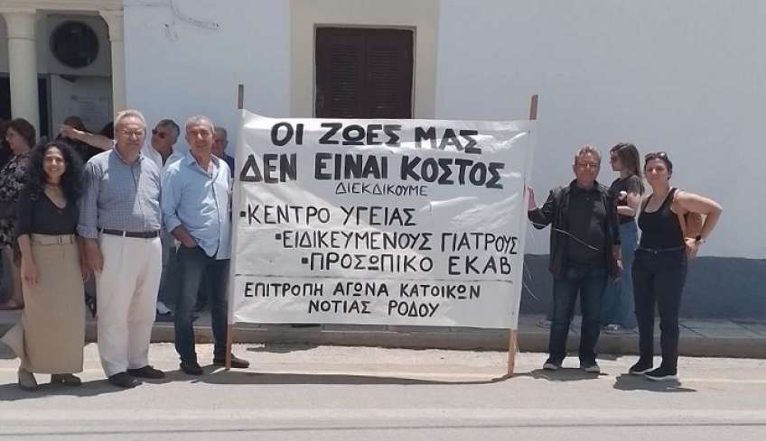 «Συμμετοχή της Χρύσας Καραγιάννη στην διαμαρτυρία για το Π.Ι Γενναδίου.»