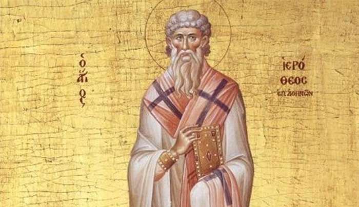 Εορτολόγιο 4 Οκτωβρίου: Ποιοι γιορτάζουν σήμερα - Ο «Άγιος - Φιλόσοφος» των Αθηνών,