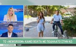 Καλεσμένος στην εκπομπή «Newsroom» ο Δήμαρχος Κω, Θεοδόσης Νικηταράς