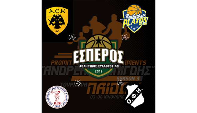 ΑΣ ΕΣΠΕΡΟΣ ΚΩ: Στο 3ο Promitheas Park Tournaments &quot;Ανδρέας Μελιγδής&quot;, θα βρεθεί η παιδική μας ομάδα, αρχές του 2024.