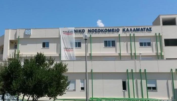 Στην Καλαμάτα το πρώτο «πράσινο» νοσοκομείο της Ελλάδας