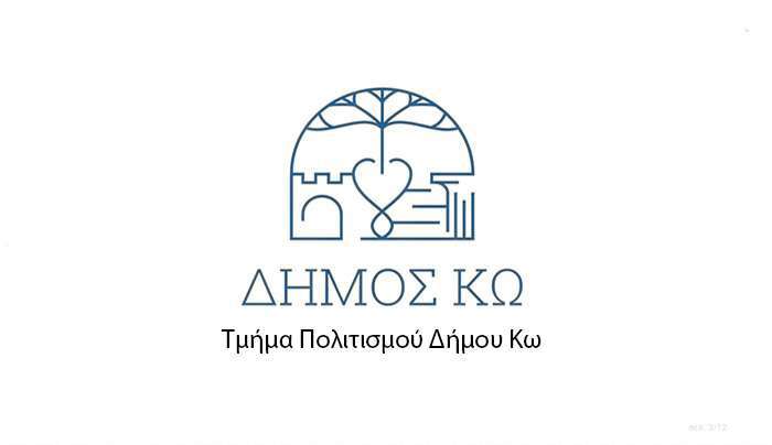 ΚΑΛΕΣΜΑ προς τους Συμμετέχοντες στις εκδηλώσεις «ΘΕΡΙΝΑ ΙΠΠΟΚΡΑΤΕΙΑ 2025»