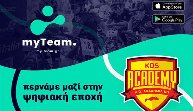 ΣΤΗΝ ΨΗΦΙΑΚΗ ΕΠΟΧΗ ΜΕ ΤΗ «MY TEAM»