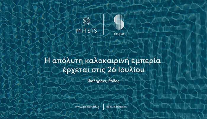 club 8 pool club: Η απόλυτη καλοκαιρινή εμπειρία ανοιίγει στο φαληράκι της ρόδου