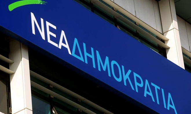 ΝΔ: "Η στάση των συμμάχων (Die Linke) του κ. Τσίπρα απέναντι στη χώρα μας"