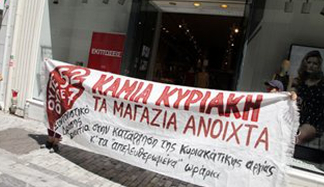 Διχασμένα τα Χανιά για τα ανοιχτά καταστήματα τις Κυριακές