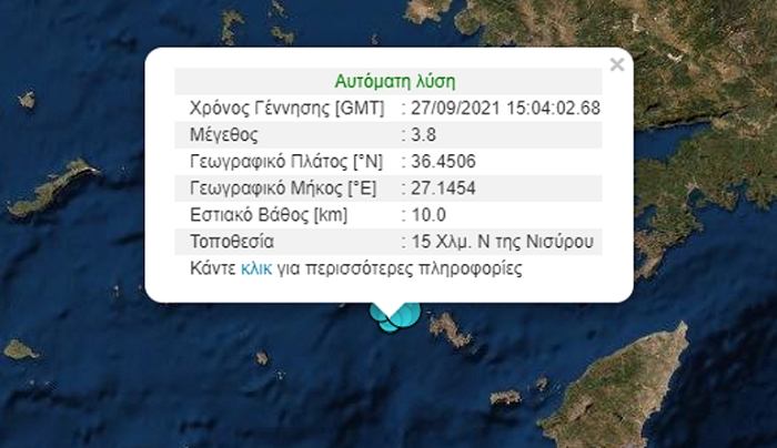 Σεισμός 3,8 Ρίχτερ στη Νίσυρο