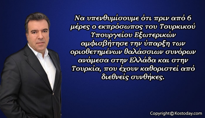 Μ. Κόνσολας: «Εθνικά επικίνδυνες οι δηλώσεις Τσίπρα περί μη ύπαρξης θαλάσσιων συνόρων»